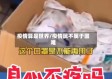 疫情算是世界/疫情属不属于国难