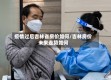 疫情过后吉林省房价如何/吉林房价未来走势如何