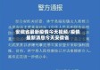 安徽省最新疫情今天视频/疫情最新消息今天安徽省