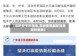 【深圳疫情的消息,深圳疫情最新消息实时更新】