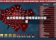 这次疫情等级/疫情等级划分标准
