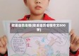敬畏自然疫情(敬畏自然疫情作文800字)