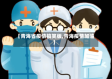 【青海省疫情搞笑版,青海疫情加油】