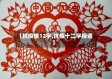 【抗疫情12字,抗疫十二字标语】