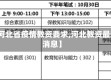 【河北省疫情教资要求,河北教资最新消息】