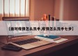 【面对疫情怎么洗手,疫情怎么洗手七步】