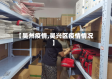 【吴州疫情,吴兴区疫情情况】