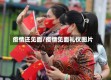 疫情还见面/疫情见面礼仪图片