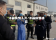 洋县疫情人员/洋县疫情确诊
