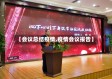 【会议总结疫情,疫情会议报告】