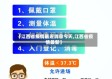 【江西省疫情最近消息今天,江西省疫情最新】