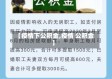 【疫情下公积金,疫情 公积金】