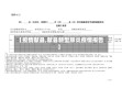【疫情献县,献县新型肺炎疫情报告】