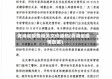 青海省疫情相关文件通知(青海省疫情政策)