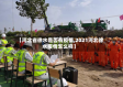 【河北省徐水是否有疫情,2021河北徐水疫情怎么样】