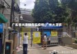 广东省大泽镇存在疫情(广州大泽农)