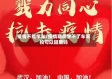 疫情不能学车/疫情期间学不了车驾校可以延期吗