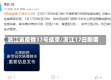浙江省疫情17号结束/浙江17日新增