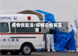 疫情恢复没/疫情后恢复正常