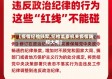 【疫情纪检铁军,纪检监察机关疫情防控大考】