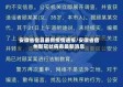 安徽省宿县最新疫情通报/安徽省宿州新冠状病毒最新消息
