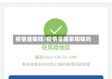 疫情谁掏钱/疫情是国家掏钱吗