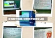 疫情教师健康/疫情教师健康登记表