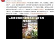 江苏省疫情资料查询系统(江苏省疫情防疫)