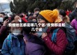 疫情地区都是哪几个省/疫情都是那几个省