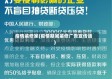 疫情装修家(疫情期间装修广告宣传语)