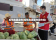 疫情志愿宣传(疫情志愿服务宣传稿)