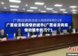 广西省没有疫情的城市(广西省没有疫情的城市有几个)