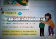 疫情小提问/关于疫情的提问及问答