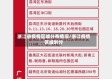 浙江省疫情区域分布情况/浙江疫情区域划分