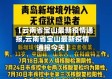 【云南省宝山最新疫情通报,云南省宝山最新疫情通报今天】