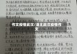 作文疫情武汉/湖北武汉疫情作文