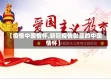 【疫情中国情怀,新冠疫情彰显的中国情怀】