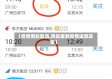 【疫情南航取消,南航最新疫情退票政策】