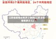 江苏省疫情还有多少病例(江苏省疫情有多少人)