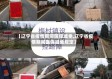 【辽宁省疫情期间医保减免,辽宁省疫情期间医保减免规定】