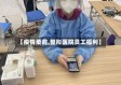 【疫情柔肩,整形医院员工福利】