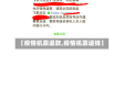 【疫情机票退款,疫情机票退钱】