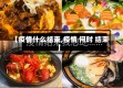 【疫情什么结束,疫情 何时 结束】