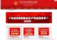 广东省法考疫情要求/广东省法考考试时间