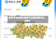 疫情不给退票(疫情不全额退票怎么投诉)