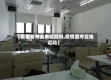 【疫情省考会再延期吗,疫情国考会推迟吗】