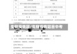 生物疫情题/生物疫情题目中考
