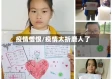 疫情憎恨/疫情太折磨人了