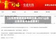 【山东疫情期间省考职位表,2021山东公务员省考防疫要求】