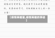 【疫情英雄董,疫情英雄的事迹】